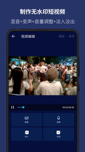 超级音乐编辑器手机版(Super Sound)1
