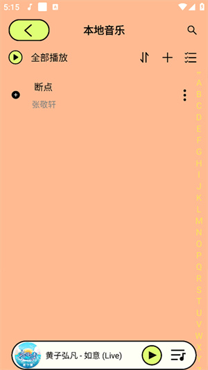 尼卡音乐最新版3
