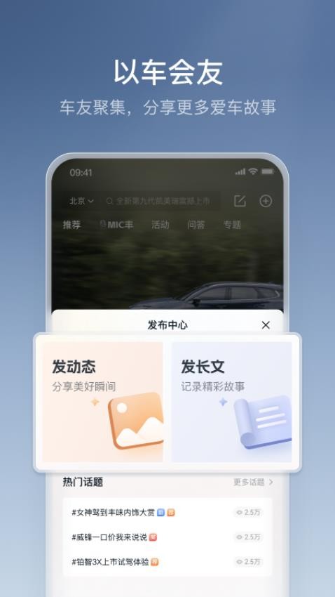 广汽丰田丰云行app1