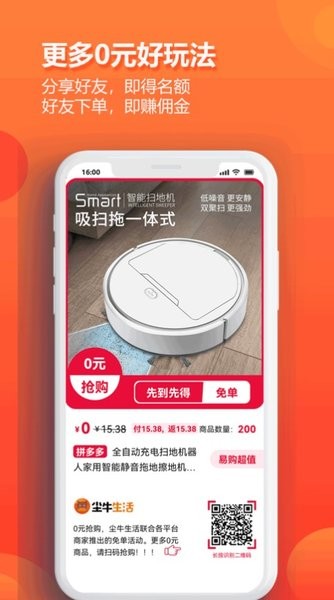 尘牛生活零元购app安卓版0