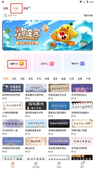 2026搜狗输入法手机版最新版本