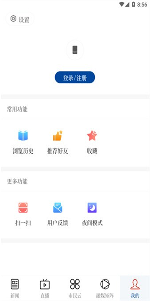 墨脱融媒体app1