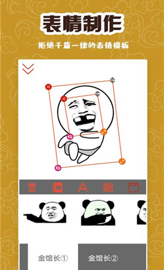 逗图大师3