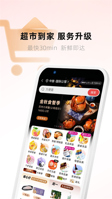 天虹商家版软件3