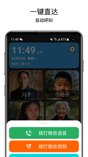老人桌面免费版2