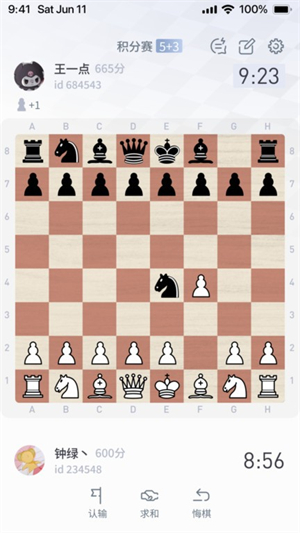 超玥国际象棋APP4