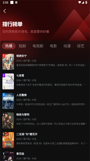 一起看视频播放器app0