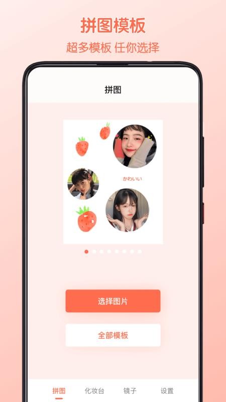 美妆HD镜子官方版2