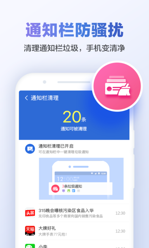 猎豹清理大师官方正版0