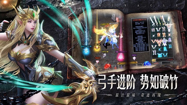 永恒之巅手游2