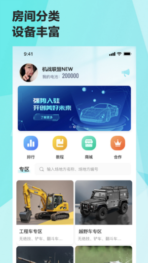 机战联盟最新版本2