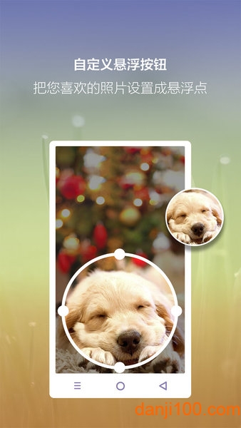 辅助触摸app1