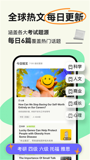 扇贝阅读最新版0