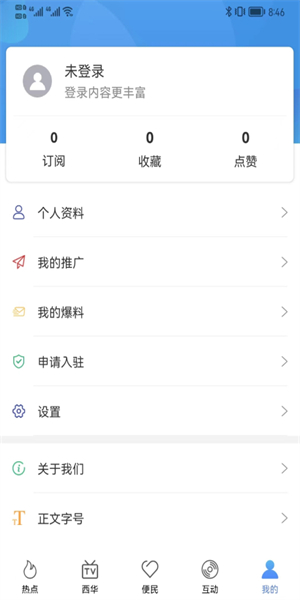 西华融媒体中心0
