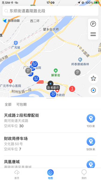 广元停车最新版0
