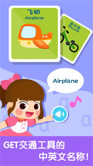 宝宝启蒙认知卡app0