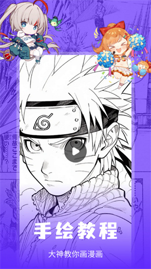小恶喵漫画0