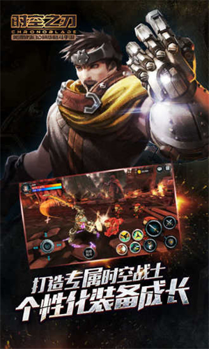 时空之刃1