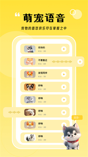 猫翻译器免费版0