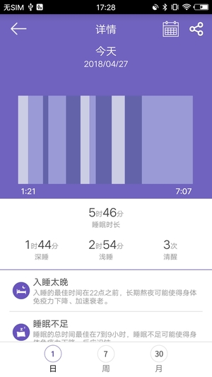 GloryFit智能手环app1