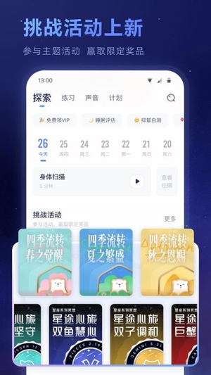 冥想星球app最新版1