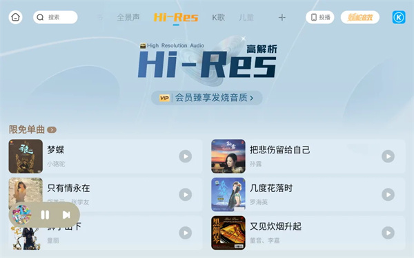 音乐酷狗包名带桌面组件1