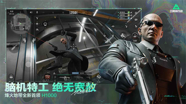 三角洲行动0
