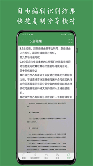 白描软件手机版(ScanScan)1