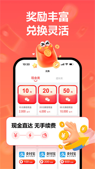 赚点4