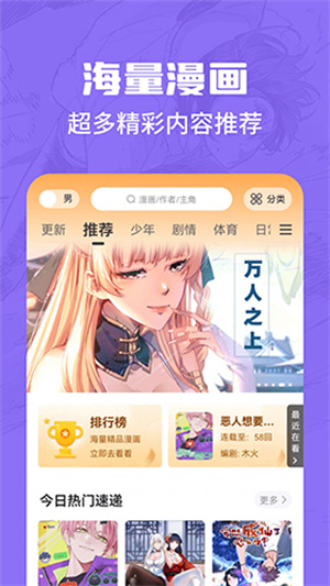 漫画谷2