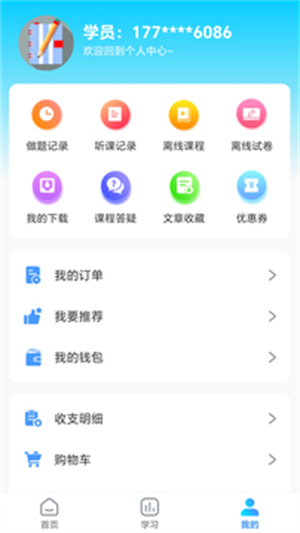 羿学教育1