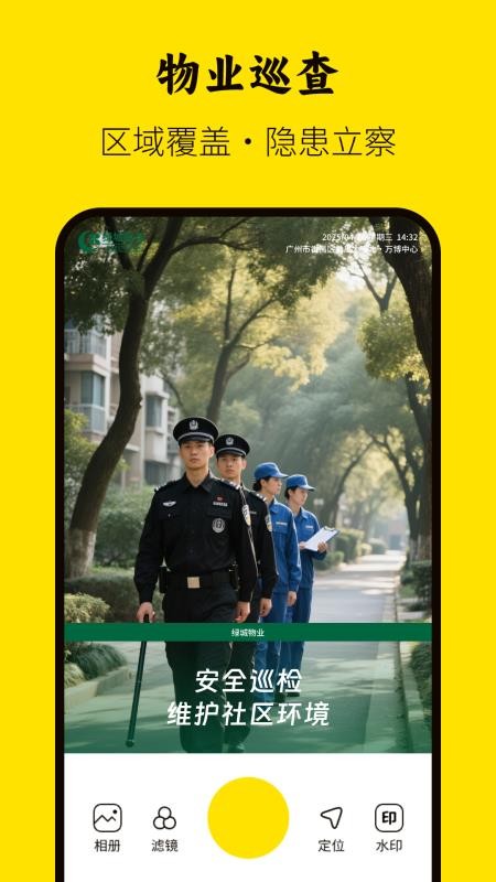 美颜特效水印相机免费版0