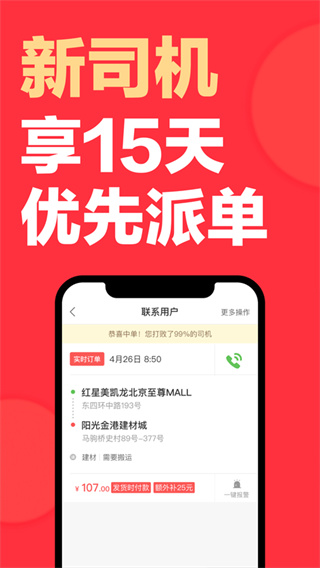 快狗打车司机版1