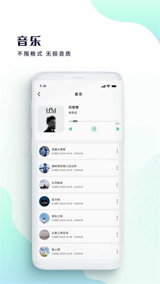 影音视频播放器app4