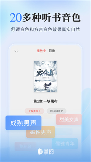 掌阅读书app2