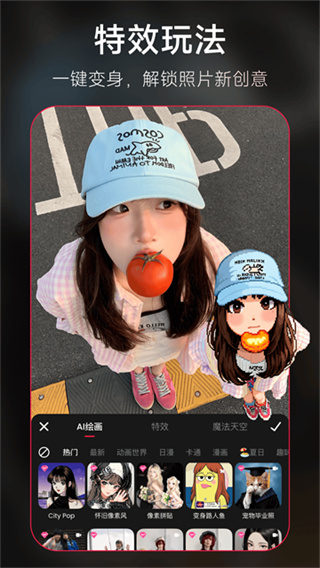 美图秀秀照片拼图软件手机版3
