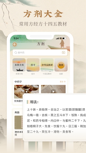 李时珍本草綱目全书官方正版2