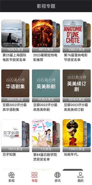 光影追剧app最新版1