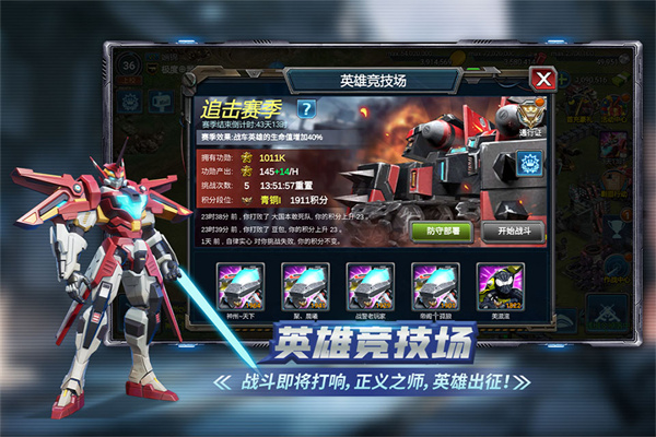战警大国崛起最新版3