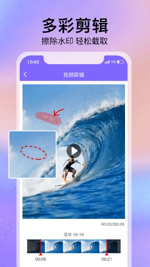 去水印精灵1