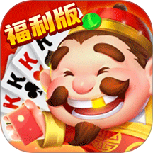 吉祥棋牌斗地主移动版