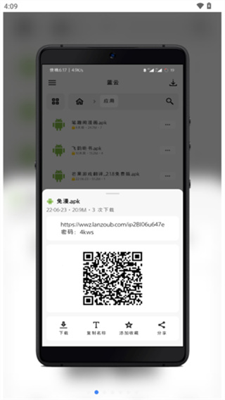 蓝云网盘手机版(蓝奏云盘第三方客户端)1