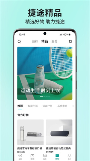 捷途汽车之家1