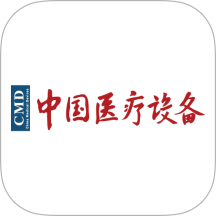 中国医疗设备杂志社免费版app