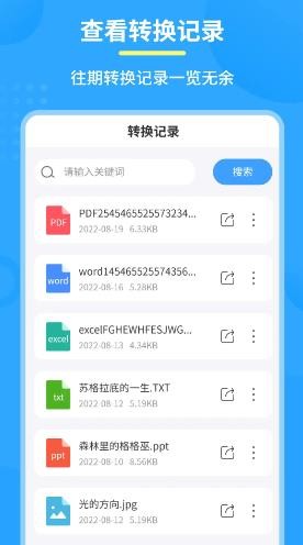 极速PDF转换器1