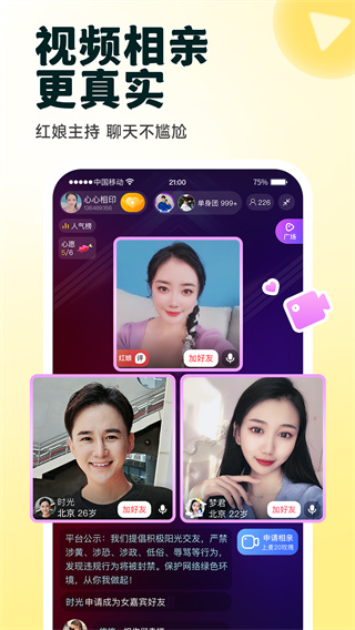 伊对视频找对象app1
