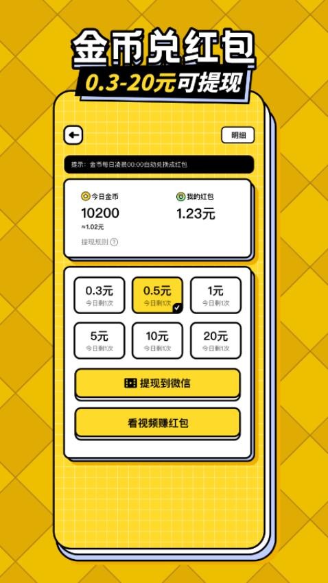 答题趣赚钱app最新版1