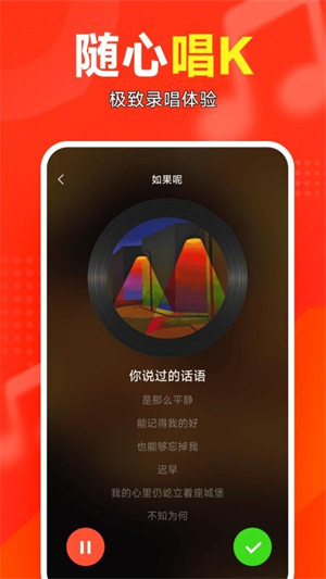 全民唱K官网版1