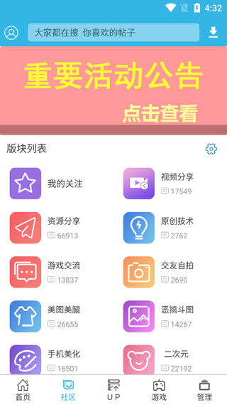 软天空游戏盒子1
