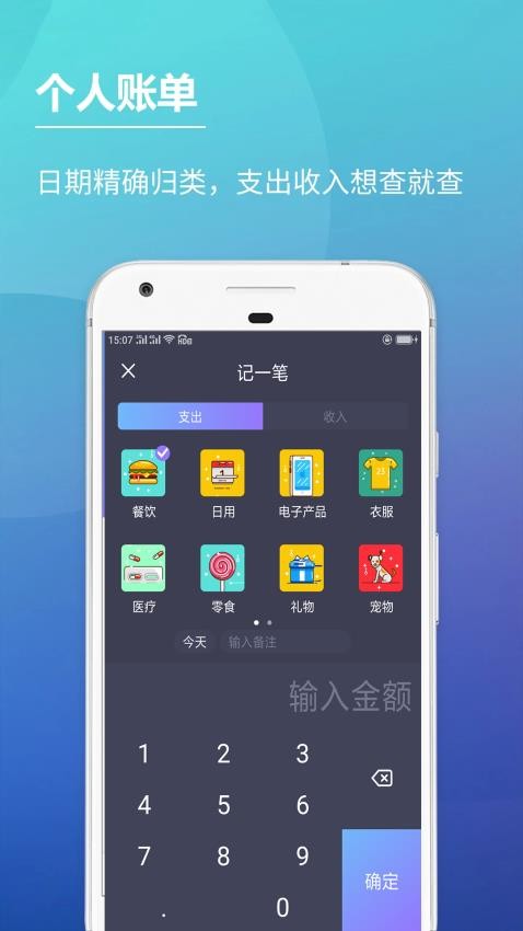 记账本子最新版